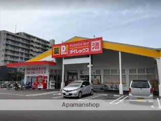 サーパス附属小前【604号室】の周辺