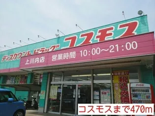 コリーヌ華Ⅱ【1階】の周辺