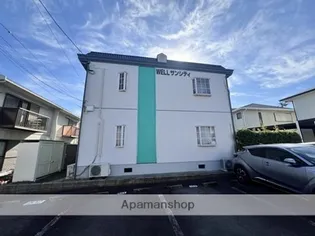 WELLサンシティ【2階】の外観