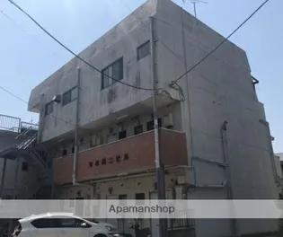 第二有村ビルの画像