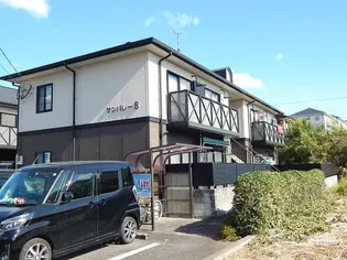 サンバレー B棟の画像