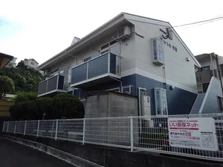 コスモ宇宿の画像