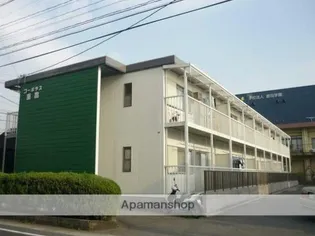 コーポラス重畠の画像