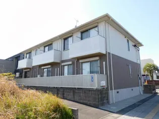 シャーメゾン平佐の画像