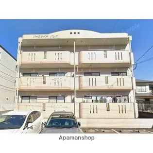 パークサイドパレスの画像