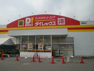 サンリブレ寿【1階】の周辺