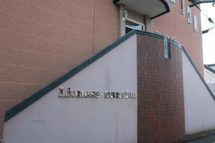 ライオネス【2階】のその他画像