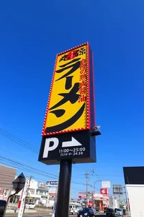 レクサス寿【3階】の周辺