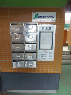 グリーンシールズ・オコ【4階】のその他画像