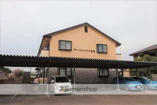 アーバンハイツ札元の画像