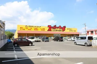 西原台ハイツ【1階】の周辺