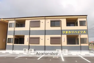 ひまわりハイツB棟の画像