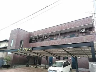 ジーズ プレイスの画像