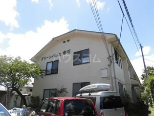 グリーンパレス市川の画像