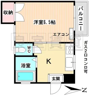 メゾン旭【2階】の間取り