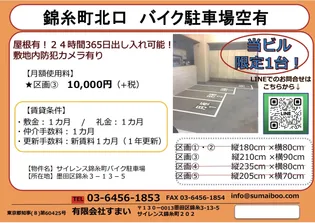 サイレンス錦糸町【1階】の間取り