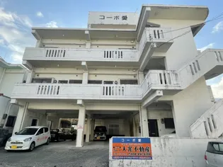 コーポ愛の画像