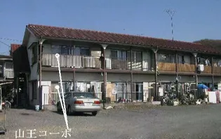 東京都八王子市中野山王2【アパート】の外観