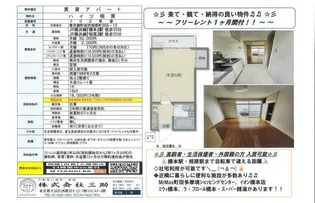 ハイツ相原【1階】の間取り