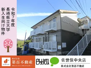 スカイルームIIの画像