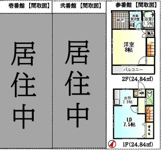 千葉県山武市蓮沼ハ【一戸建】の間取り