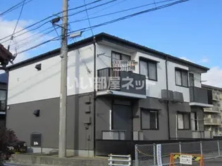 ヴィラグランデ繁松 Cの画像