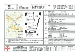 鳥見ビル【6階】の間取り