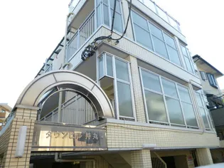 タウンヒル持丸の画像