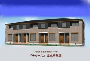 テルースの画像
