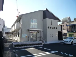 グランディール AINODAの画像