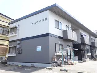 グリーンコーポ後村【2階】の外観