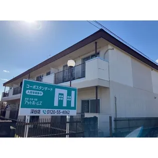 コーポスタンダード【1階】の外観