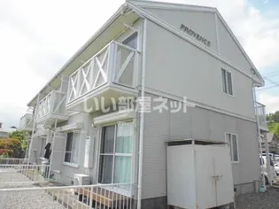 プロヴァンスの画像