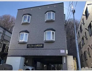 コンフォート南24条の画像