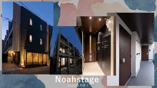NOAHSTAGE渋谷6CHOMEの画像