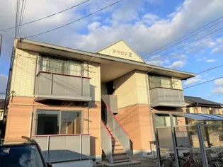 シャロン II棟の画像