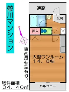 蛍川マンション【1階】の間取り