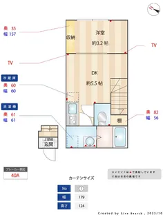 木もれ日のティラミス【2階】の間取り