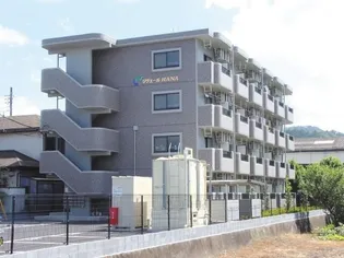 リヴェールHANAの画像