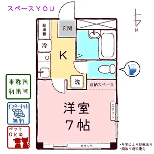 スペースYOU【2階】の間取り