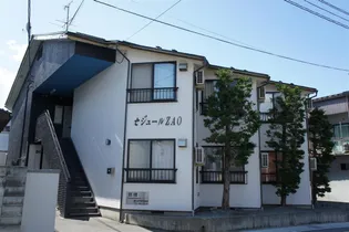 セジュールZAO【2階】の外観