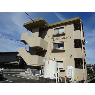 メゾンレゼルヴェの画像