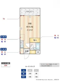 ドム・アコード協栄【3階】の間取り