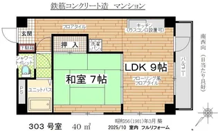 大崎1丁目マンション【3階】の間取り