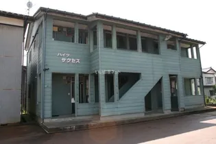 ハイツサクセス【1階】の外観