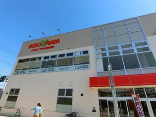 フローラ2【1階】の周辺