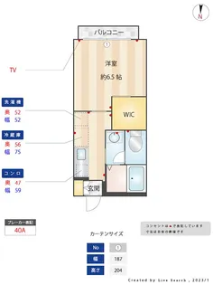 丸山ハイツ壱番館【1階】の間取り