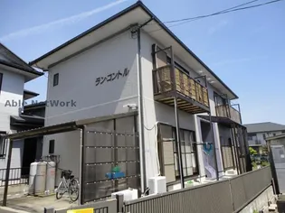 ラン・コントル【1階】の外観