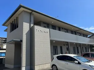 アップルハイツの画像