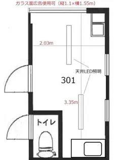YREビル【3階】の間取り